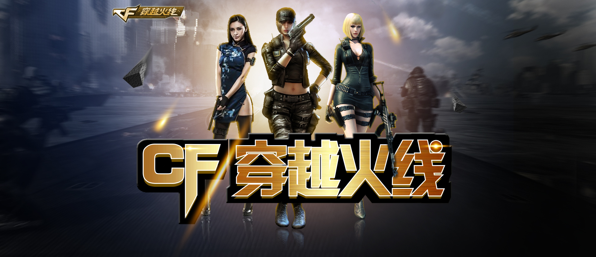 与持久