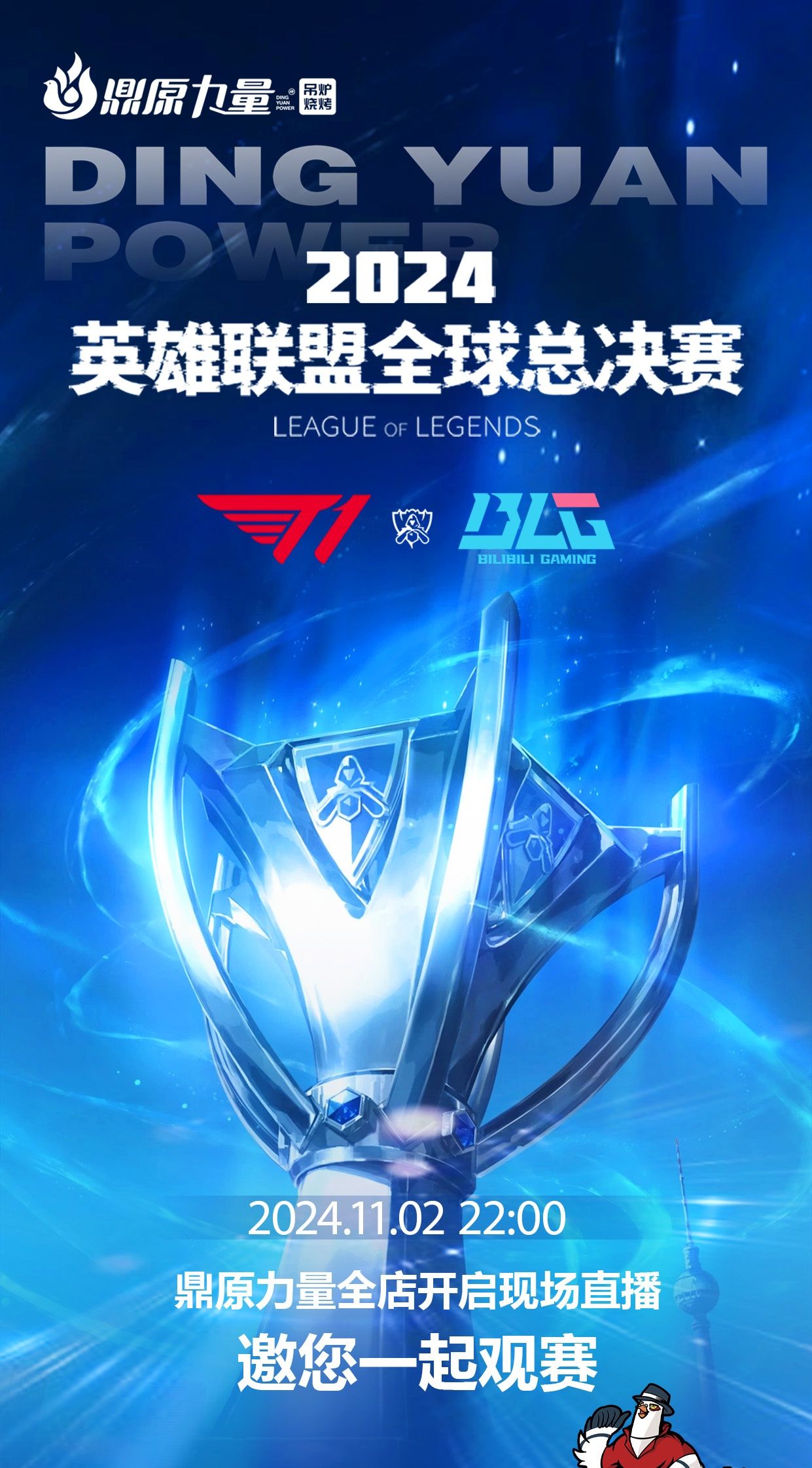 度其一造型