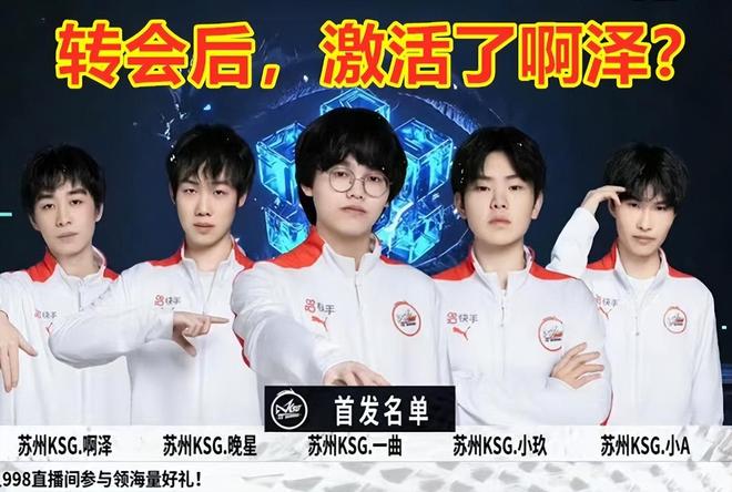 EDward Gaming 和 Anyone's Legend 取得胜利 - LPL 第二分区 2025 比赛日结果